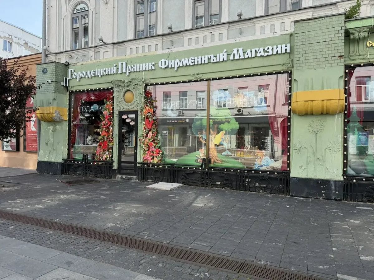 Здание XVIII века на Большой Покровской с вывеской «Городецкий Пряникъ Фирменный Магазинъ» и витринами, украшенными цветами